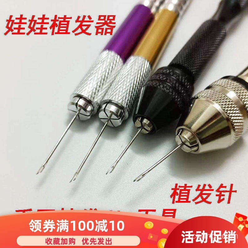 Búp Bê Búp Bê Máy Trồng Tóc Silicon Cao Su Mềm Đầu Giả Tóc Trồng Kim Nhỏ Ragdoll ob Thay Đổi Dụng Cụ