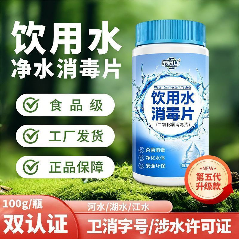 Bán Máy Tính Bảng Lọc Nước Uống Well Bể Bơi Lọc Khử Mùi Viên Ngoài Trời Hộ Gia Đình Đặt Phòng hui11.