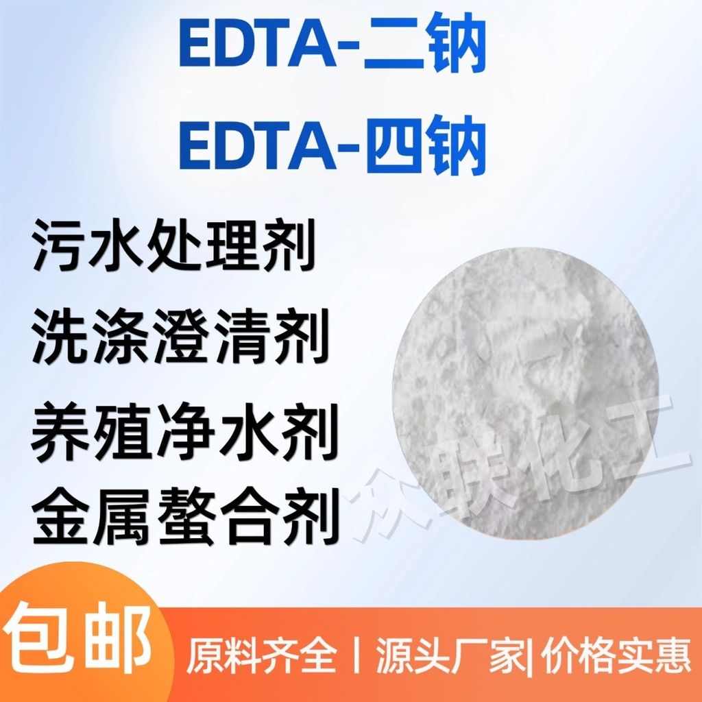 EDTA Disodium Giặt Hóa Chất Hàng Ngày Nguyên Liệu Giặt Ổn Định Làm Sạch Kim Loại Nặng Chất Chelat Ch