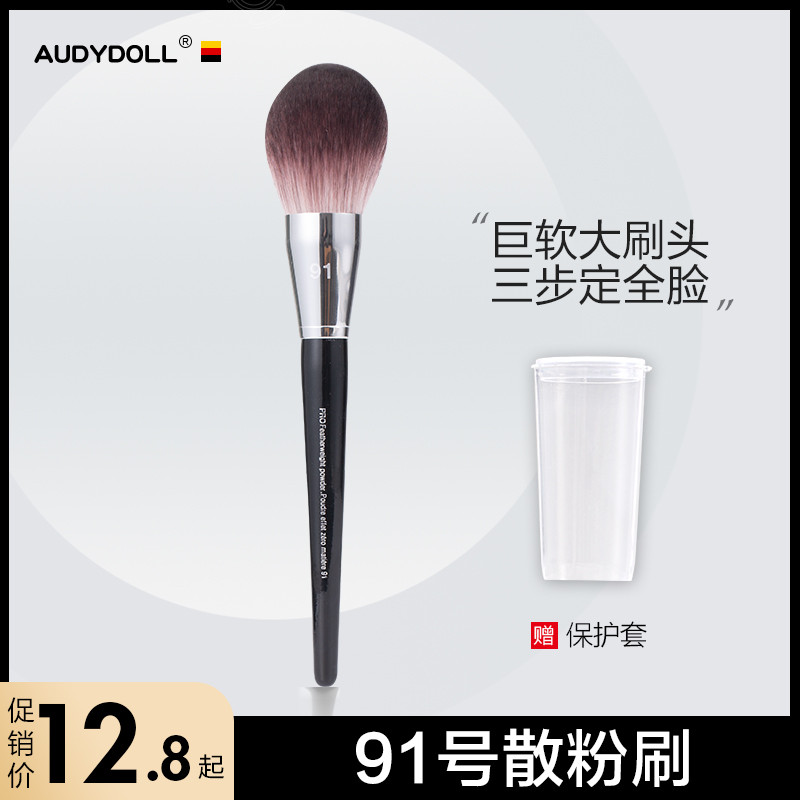 Khổng lồ mềm khổng lồ dễ sử dụngKhông. 91 Loose Powder Brush Super Soft Powder Brush Setting Makeup 