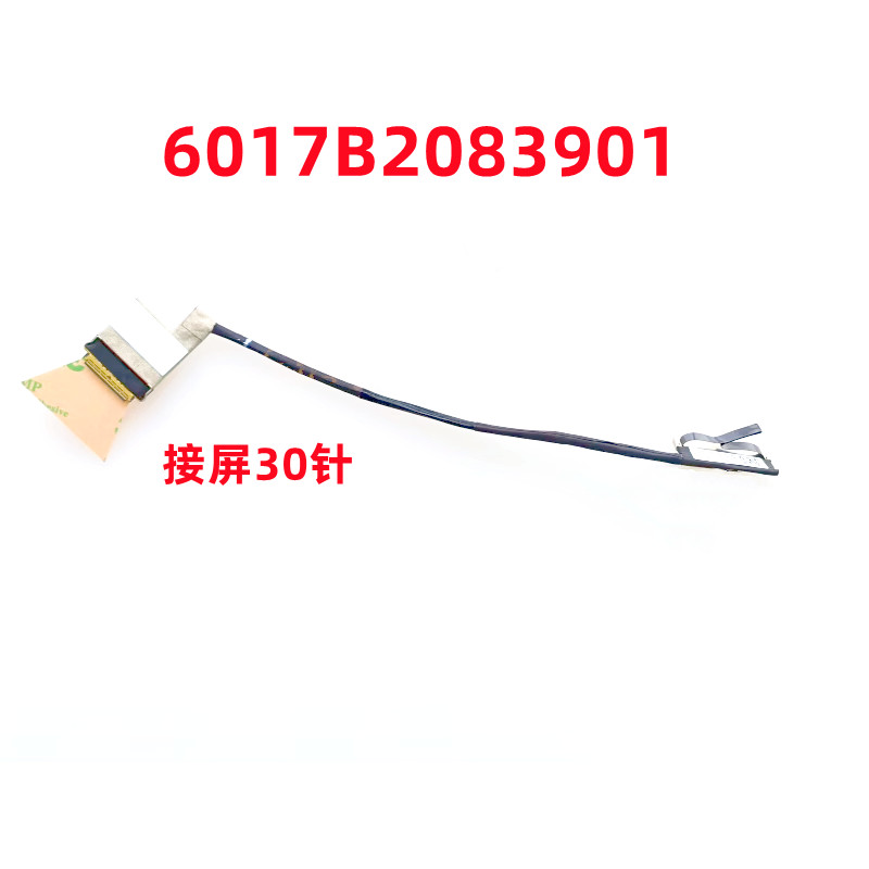 Thích hợp cho Cáp màn hình cáp màn hình HP HP 845 745 740 840 G11 G12 6017B2083901