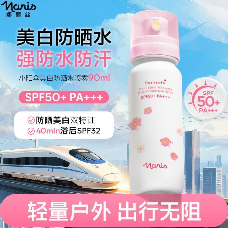 Xịt chống nắng trong kho Naris Spray Kem chống nắng Nước dưỡng ẩm mặt Giữ trang điểm Chống tia cực t