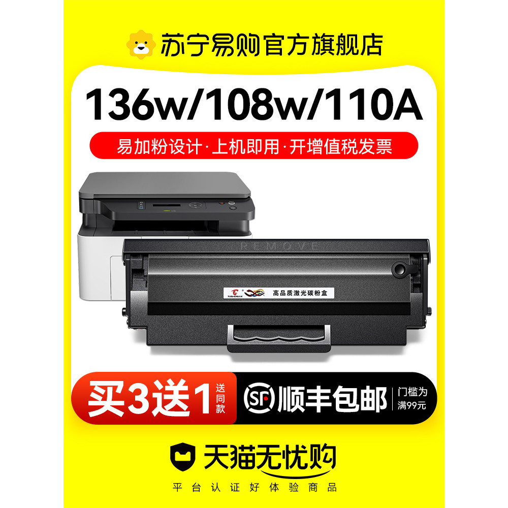 Thích hợp cho HP 136w Selenium Drum hp110A hp136w 136a mfp136nw / wm Hộp mực 108w 108