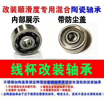 Vòng bi gốm lai dành cho máy câu cá ABU BMAX3