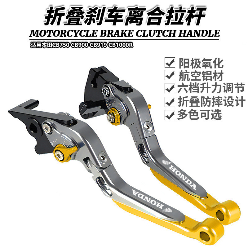 Thích hợp cho Honda CB750 CB900 CB919 CB1000R Sửa Đổi CNC Có Thể Thu Vào Có Thể Gập Lại Phanh Ly Hợp
