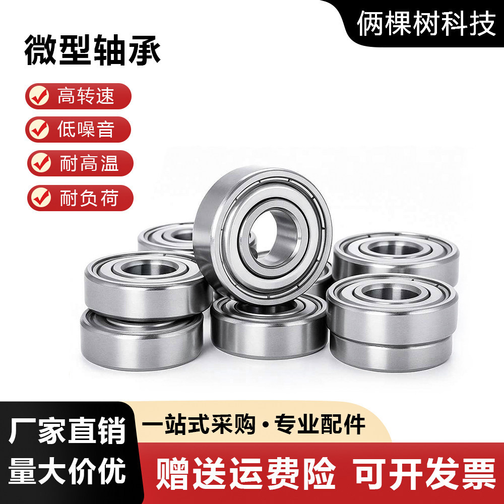 Phụ kiện máy in 3D Vòng bi Mini 608ZZ 623ZZ 624ZZ 625ZZ 608-2R