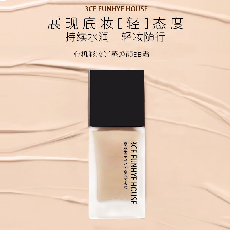 3 Kem Che Khuyết Điểm Dưỡng Ẩm Carol Ella Kem Nền Dạng Lỏng Làm Sáng Màu Da, Trang Điểm Trần, Kem BB