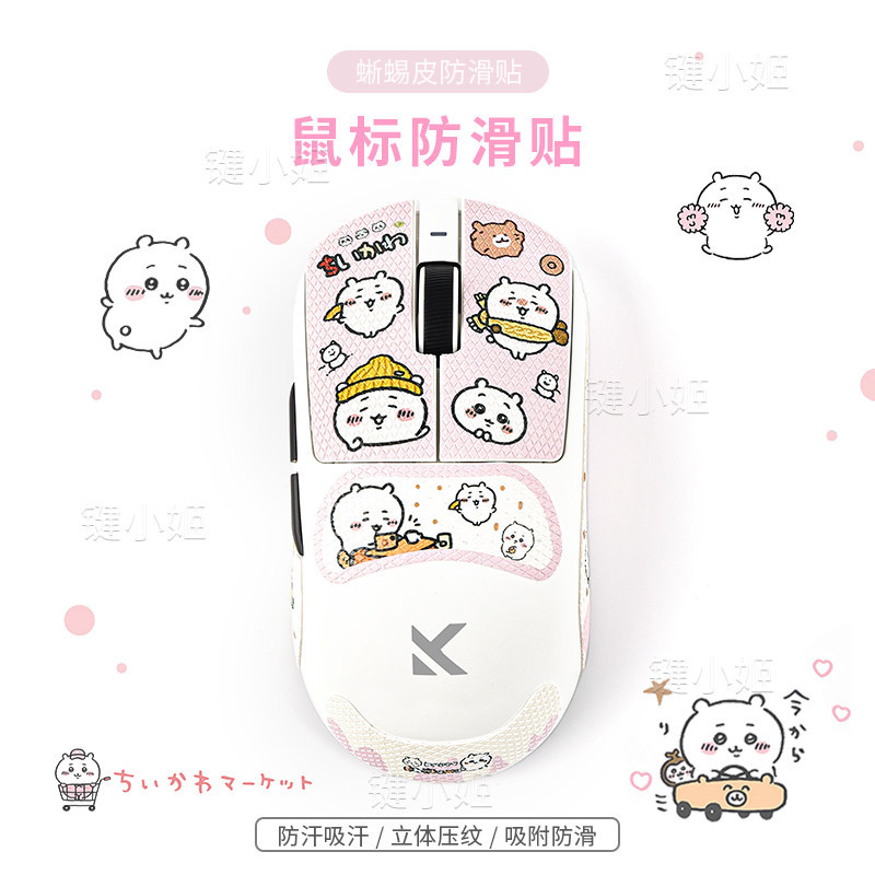 Jiyimai Từ A7pro / Ultra Chuột Chống Trơn Trượt Miếng Dán M7 / A5 / g3v2 Hoạt Hình Dễ Thương Cô Gái 