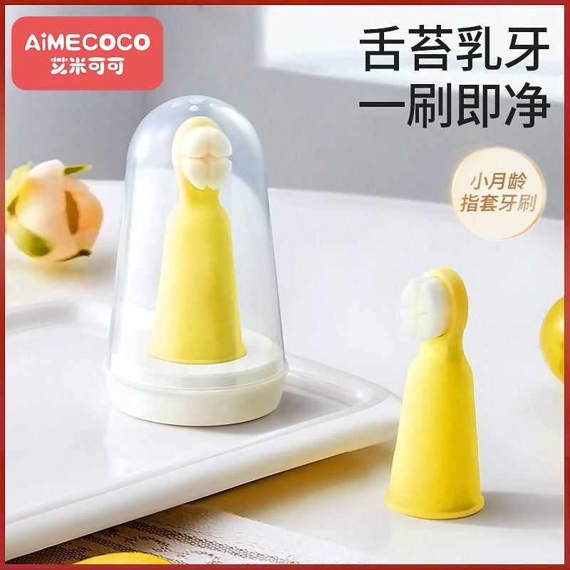 Hot Sale#Baby Finger Toothbrush with Soft Bristles0to3One-Year-Old Baby Silicone Infant Toothbrush T