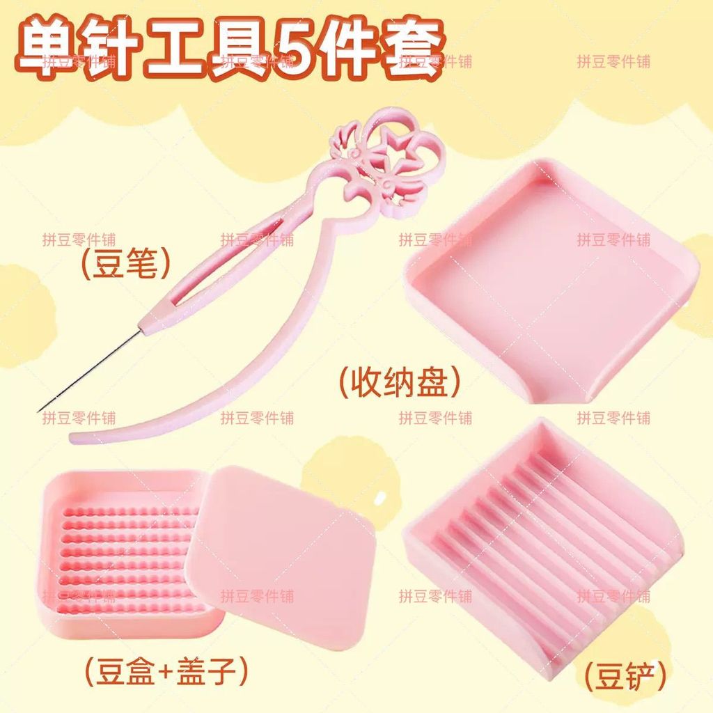 / Doudou Sakura Magic Wand Bean Pen Bean Needle 2.6 Spelling Sakura Magic Wand Bean Pen Bean Needle 