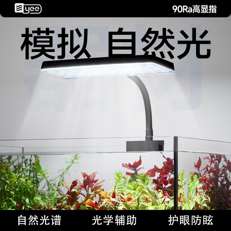 Yee Fish Tank Light LED Light Aquatic Plant Light Đèn trang trí Full Spectrum Grass Tank Light Light