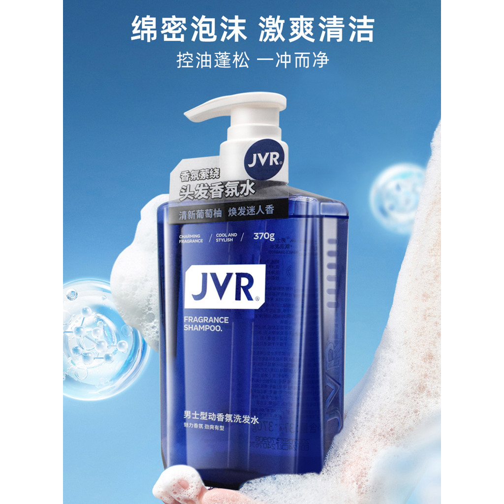 Dầu Gội Nước Hoa Jewell 370g Dầu Gội Nước Hoa Nam Sạch Kiểm Soát Dầu Lông Tơ Dầu Gội