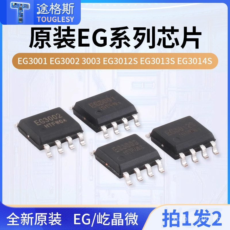 Sản phẩm mới Chính hãng EG3001 EG3002 3003 EG3012S EG3013S EG3014S EG3112 3113