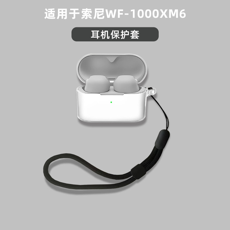 Thích hợp cho Vỏ bảo vệ tai nghe Sony WF-1000XM6 Trong suốt xm6 Đậu chống ồn 6 Vỏ bảo vệ Vỏ mềm Sony