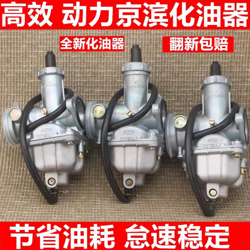 Bộ chế hòa khí ô tô nam CG125 PZ26 CG125 / 125cc Bộ chế hòa khí