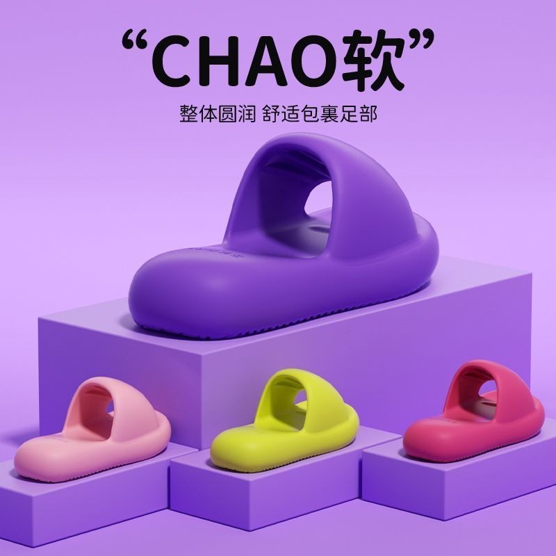 4.0 Bước lên Shit Cảm giác bánh mì Dép nữ mặc ngoài trời 2025 Cặp đôi tại nhà Dép khử mùi đế dày chố