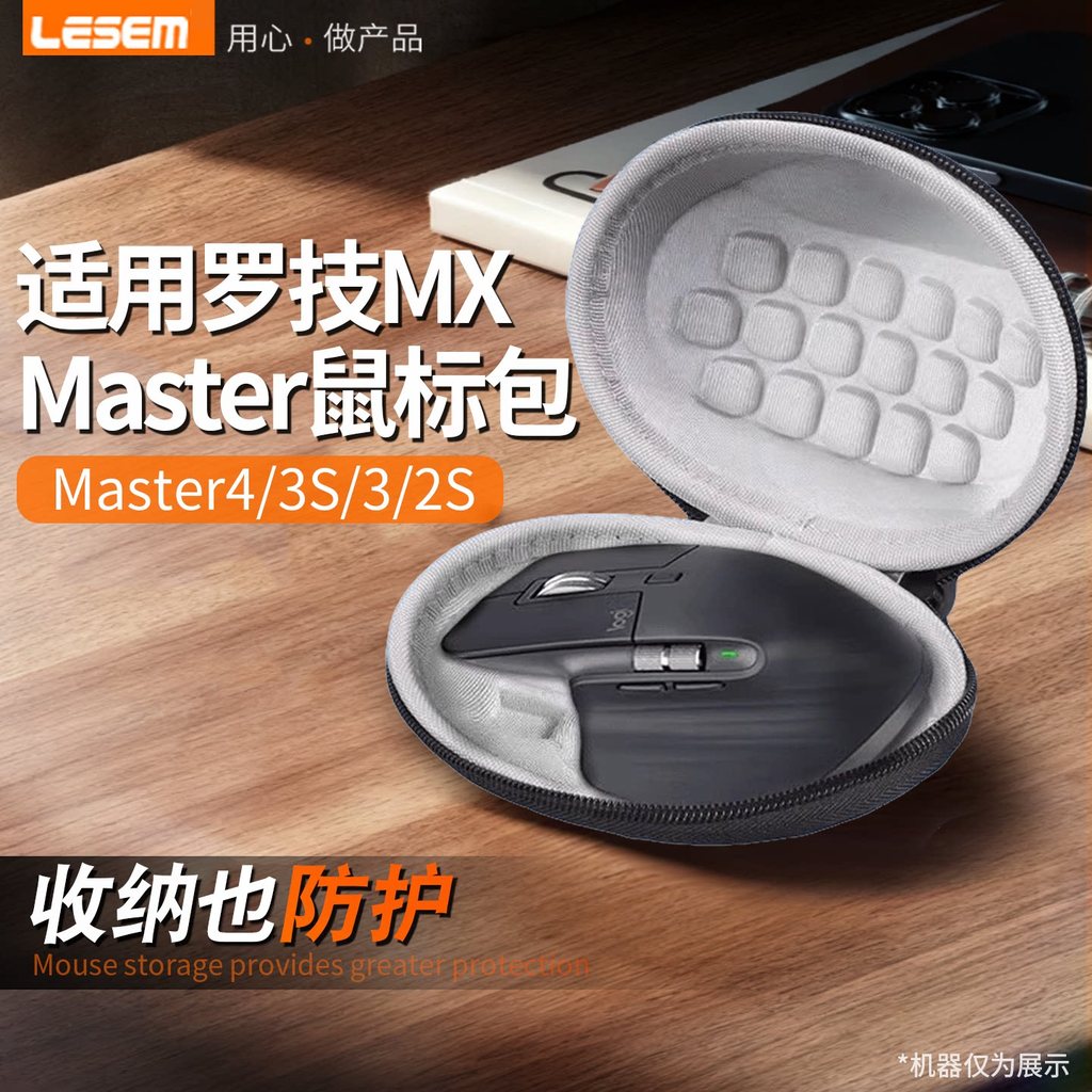 LEEM Thích hợp cho Hộp đựng chuột Logitech MX Master3 mx master3S Túi đựng chuột MX Master2S Master 