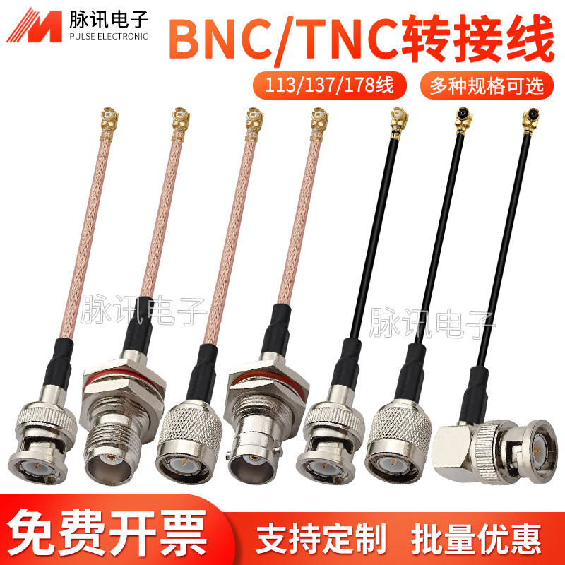 Cáp chuyển đổi IPEX sang BNC IPX sang BNC TNC Nữ Nam Cáp Q9 Cáp nối dài UFL RF RF