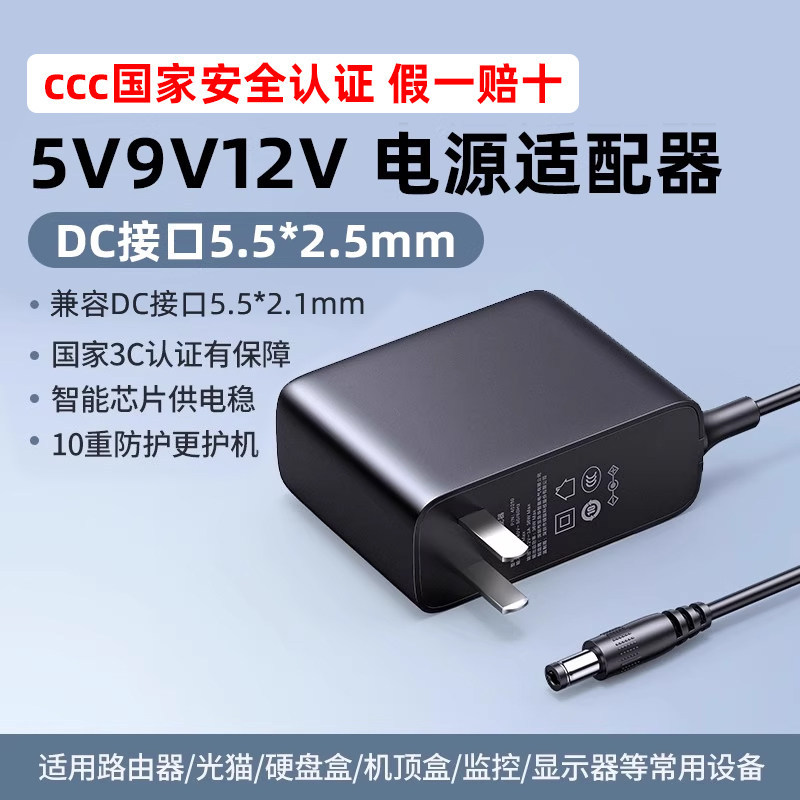 [Ưu đãi đặc biệt] 5V6V9V12V1A2A3A Thích hợp cho Chunghin Huawei China Mobile Unicom Telecom Sky Wing