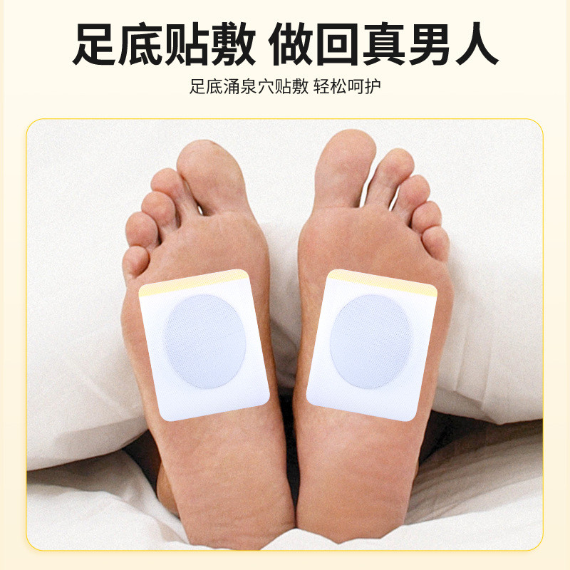 Bán [Giá sỉ] Nam Kinh Tongrentang Laojia Old Shop Lock Yang Foot Patch Solid Male Kidney Care Foot P