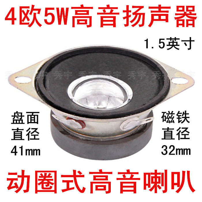 5cm 32 Từ 4 Ou 5w Lưu Vực Giấy Tweeter 41mm Hình Bầu Dục Loa Siêu Trầm Loa Tweeter Loa Nhỏ
