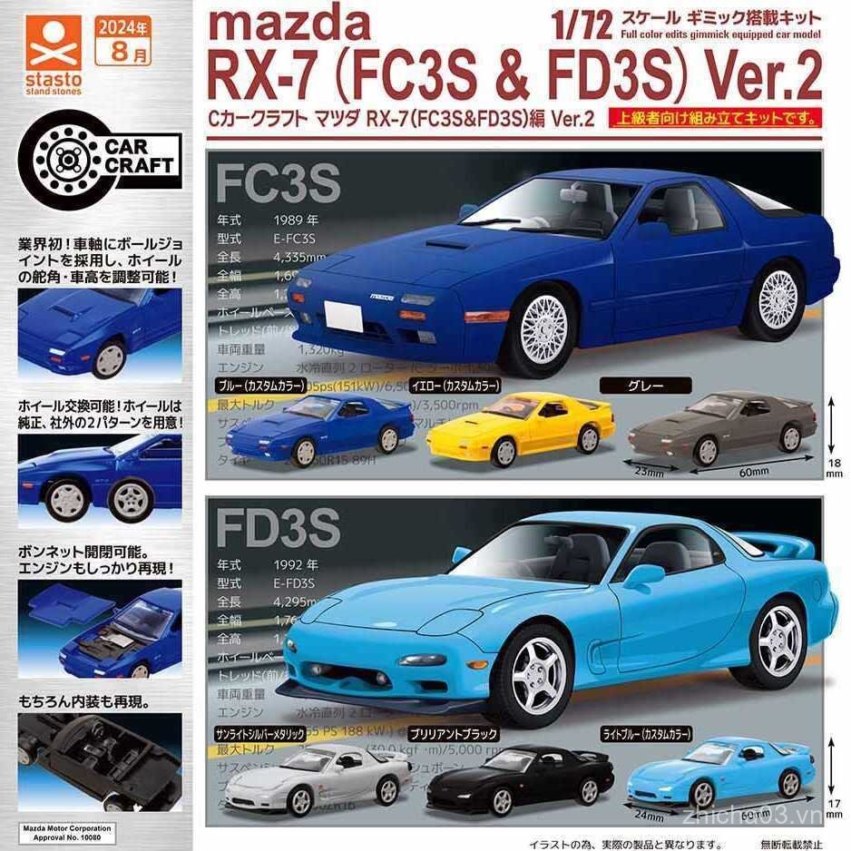 [Hàng có sẵn] STASTO 1 / 72 Mazda RX-7 (FC3S & FD3S) Mô hình ô tô Đồ trang trí thu nhỏ Gashapon