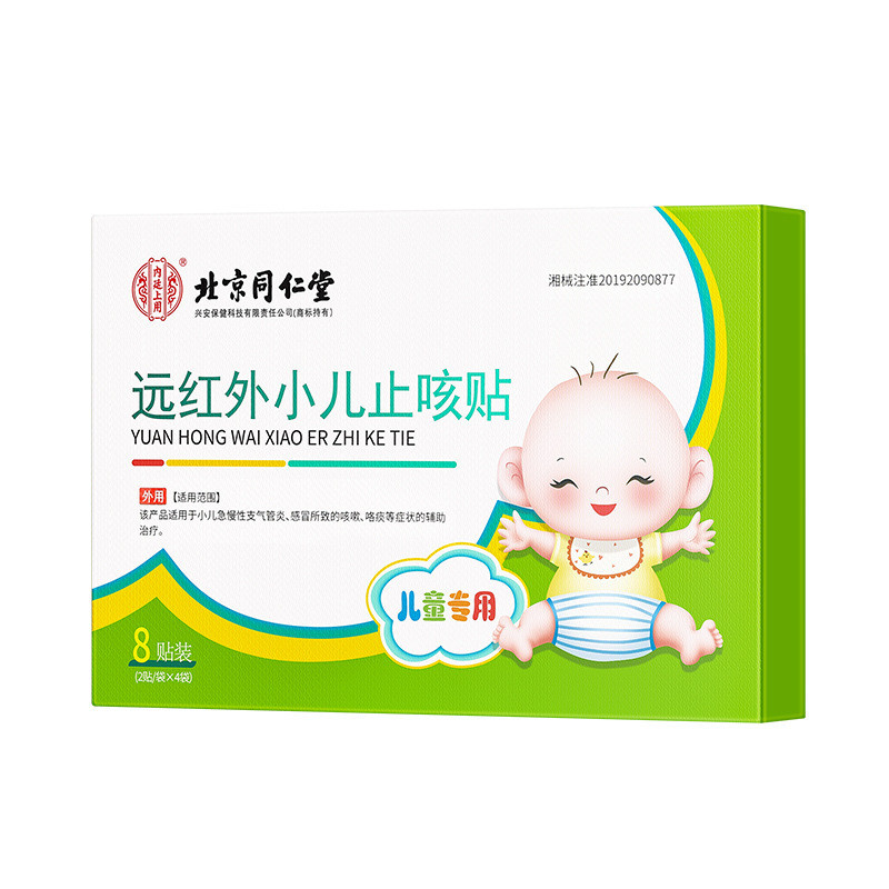 Miếng dán giảm đau hồng ngoại xa dành cho trẻ em - Hỗ trợ làm dịu cơn đau và phlegm