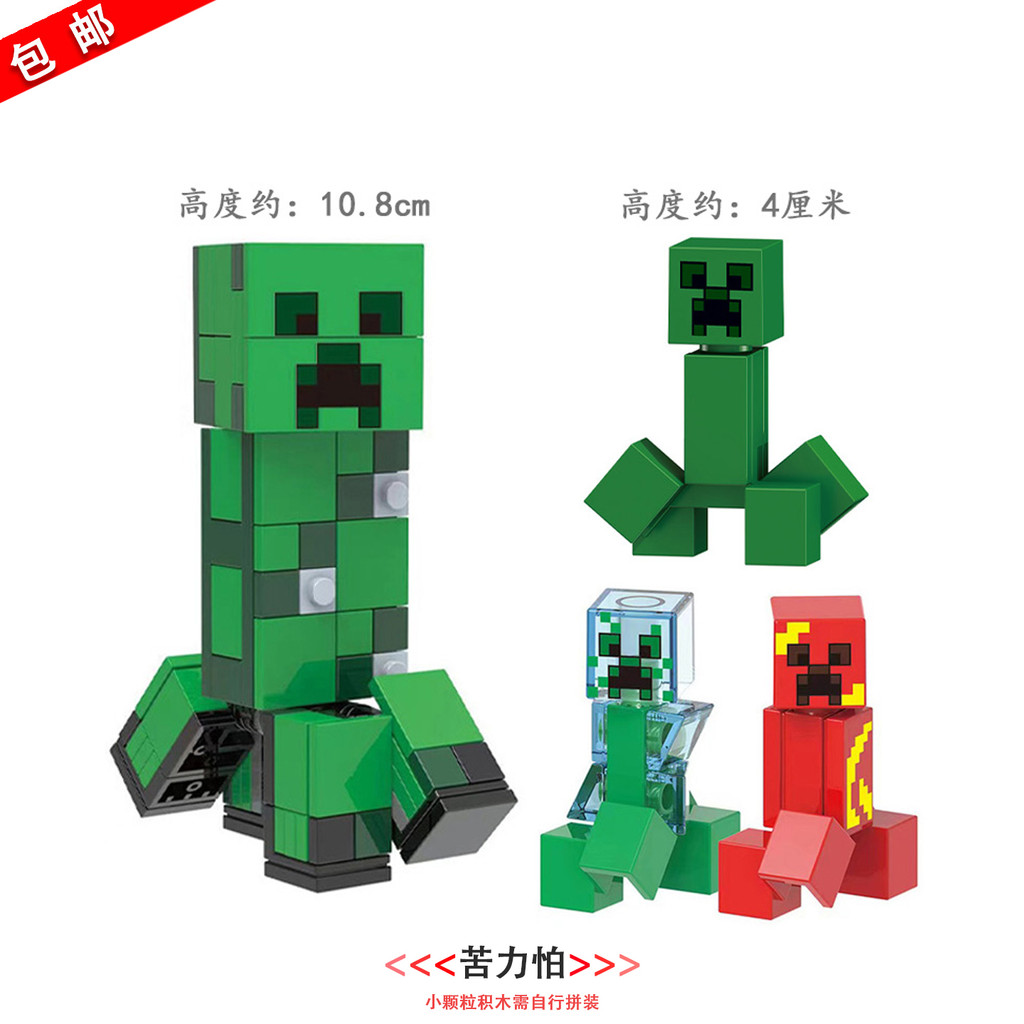 Minecraft Minecraft Giant Creeper 1561 Big Crawler Đồ chơi khối xây dựng lắp ráp Minifigure lớn
