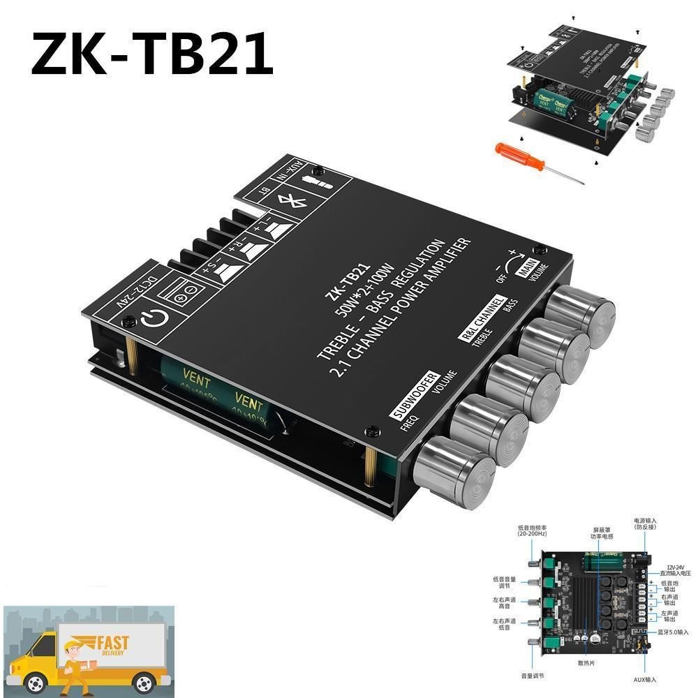 ✔2025Mạch Khuếch Đại Âm Thanh Kỹ Thuật Số ZK-TB21, HT21, Ys-As21 ( 2025 Chip chính hãng )✔️