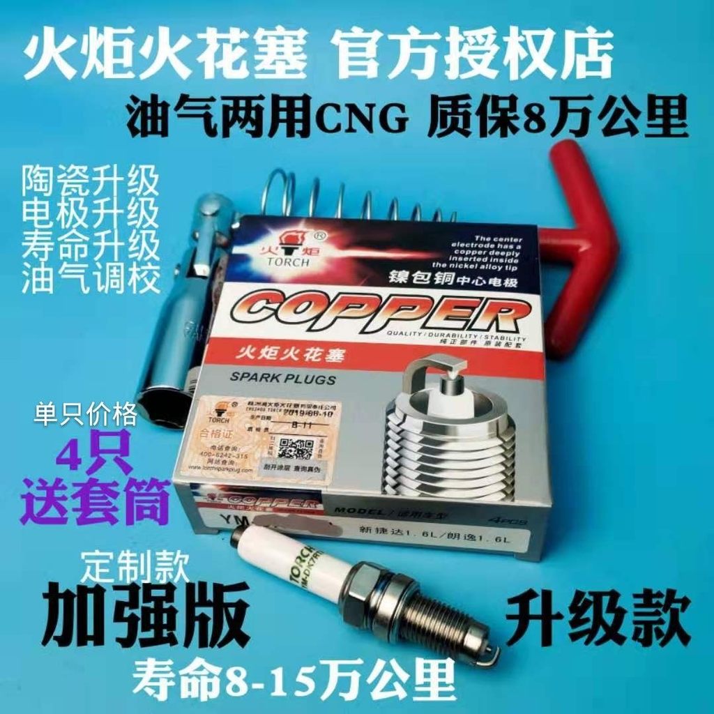 Thích hợp cho 13 New Lavida / New Jetta / New Santana Langxing / Xinrui Torch Bugi DK7RTA EA211