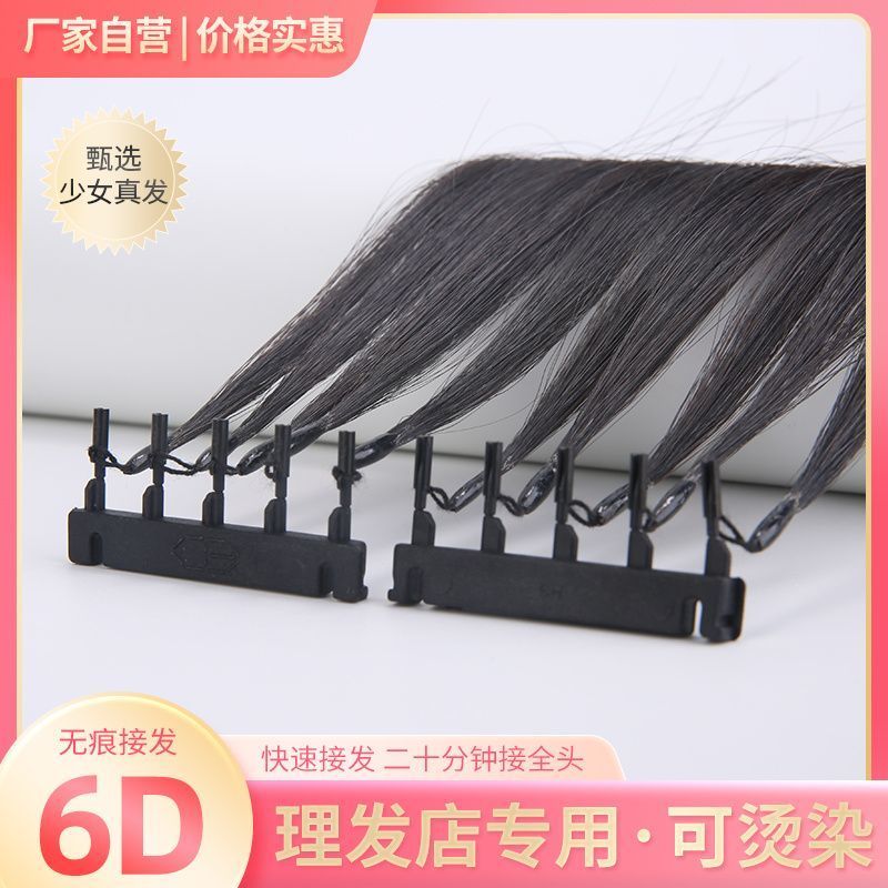 New Product#[1162People Collection]6d Hair Extensions Real Hair Second Generation Seamless Nano Invi
