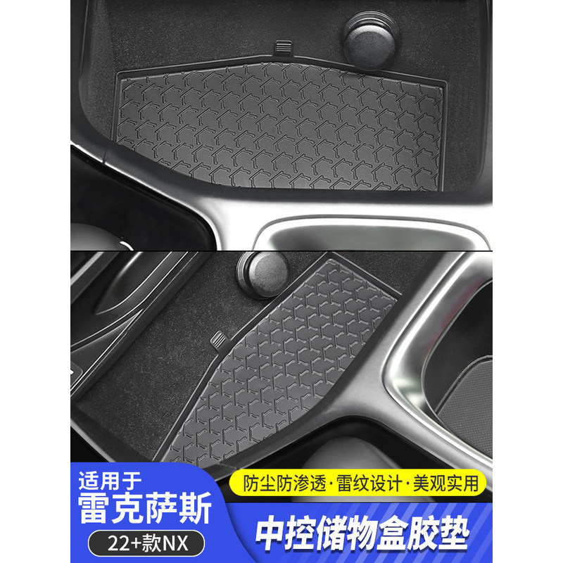 Lexus Hộp Bảo Quản Điều Khiển Trung Tâm Thảm NX260 nx350h NX400h + NX450h + Thảm Chống Trơn Trượt Cử