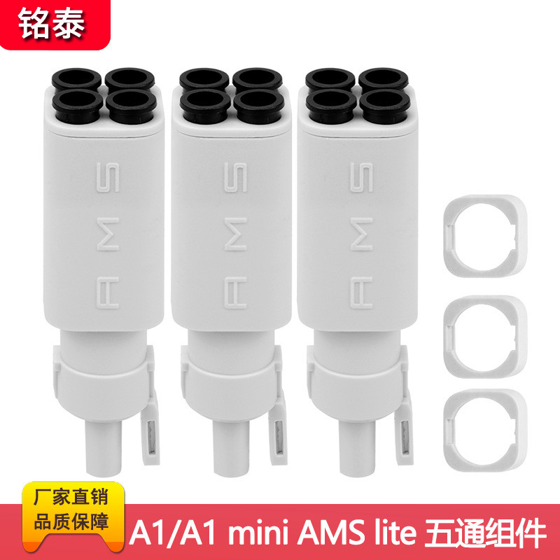 Phụ kiện máy in 3D linh kiện năm chiều bằng tre AMS lite [Áp dụng A1 / A1 mini]