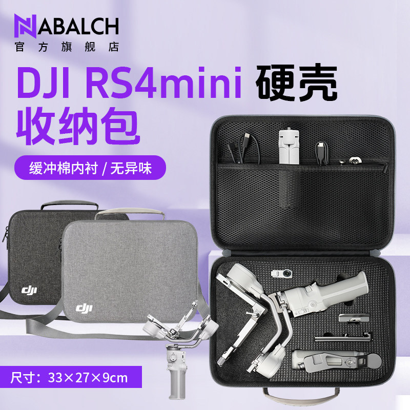 Thích hợp cho Túi lưu trữ DJI DJI RS4mini om7 / 7p Túi di động Pocket3 Ruying rs4 mini Cầm tay Gimba