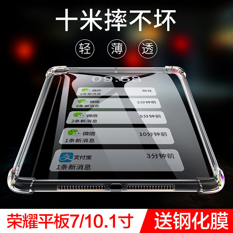 Thích hợp cho Honor Tablet 7 Vỏ bảo vệ 2020 Phong cách mới Honor Tablet 7 Vỏ trong suốt 34cm Bao gồm