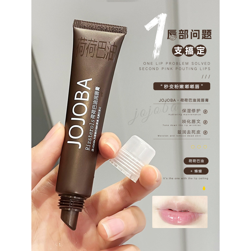 Jojoba jojoba Oil Lip Balm Dưỡng Ẩm Dưỡng Ẩm Đường Môi Niche Lip Oil Lip Gloss Lip Mask Nữ