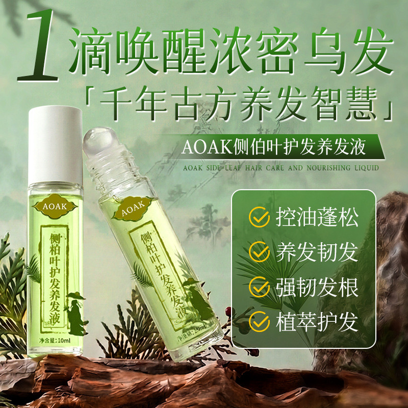Side Cypress Leaf Hair Growth Liquid Roll-On Essence Hair Growth Liquid Hair Nourishing Mật độ Hair 