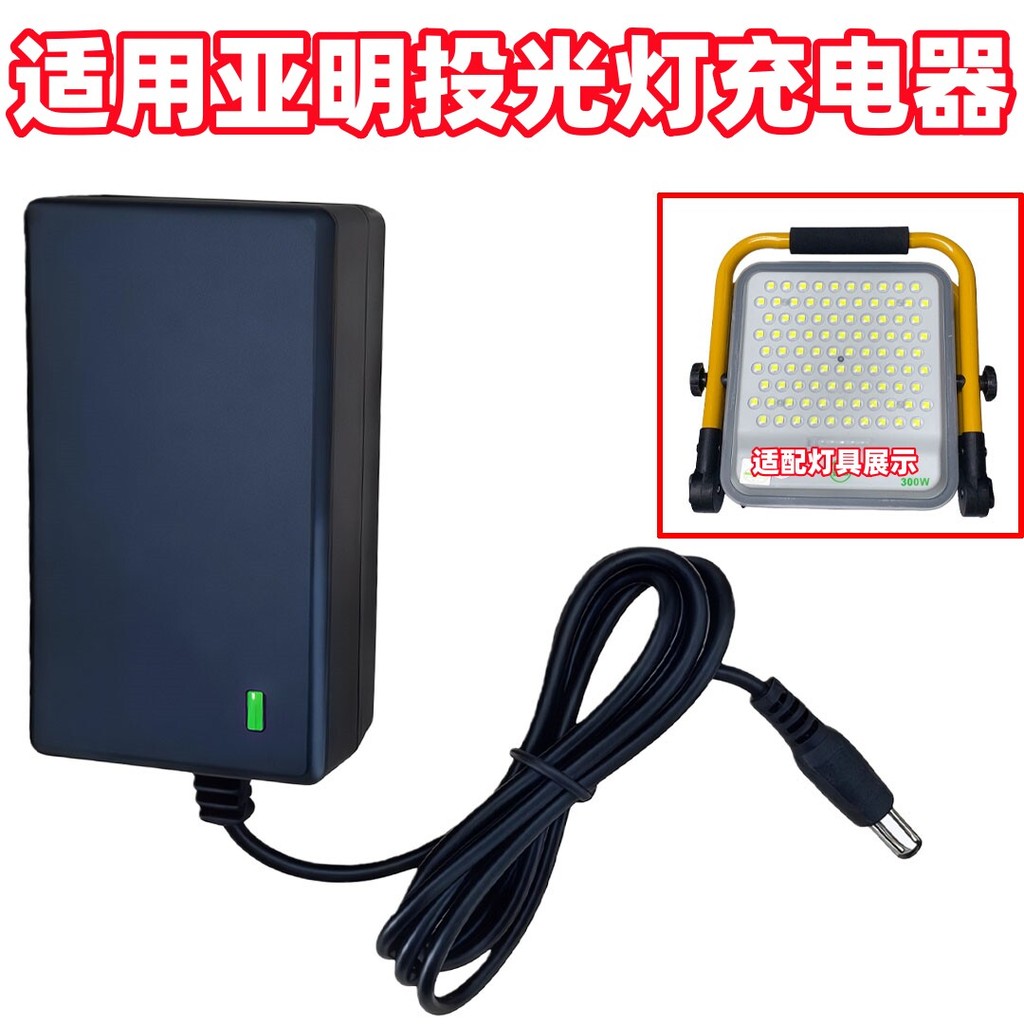 Thích hợp cho dòng sạc chiếu sáng Yaming Đèn lũ Đèn di động Lỗ tròn 100W 200W 300W IP65 IP66