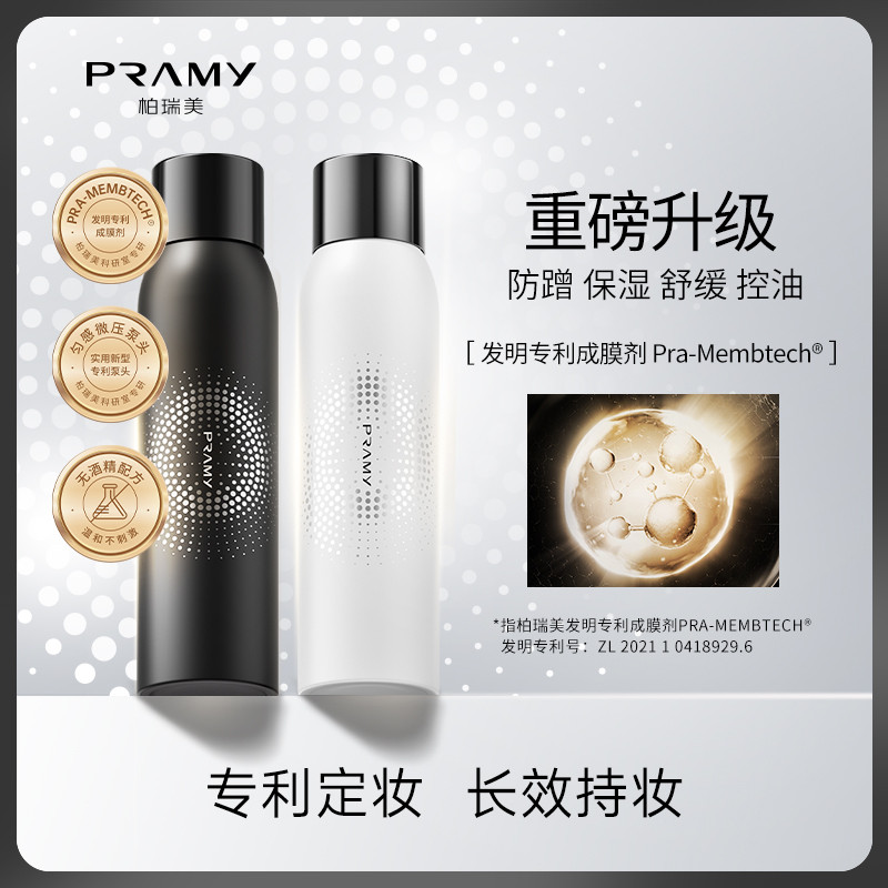Pramy pramy pramy Trang Điểm Thiết Lập Xịt Trang Điểm Thiết Lập Xịt pramy pramy Lâu Dài
