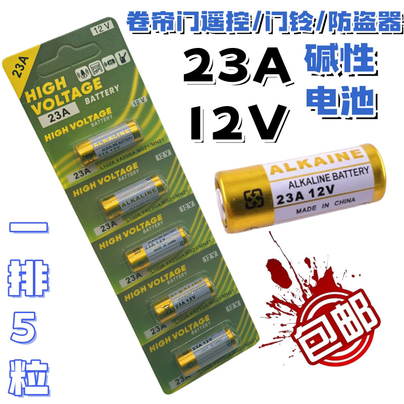 23A 12V Pin 12v23a Nhà Để Xe Điện Con Lăn Shutter Chuông Cửa 23a12v Điều Khiển Từ Xa Pin Kích Thước 
