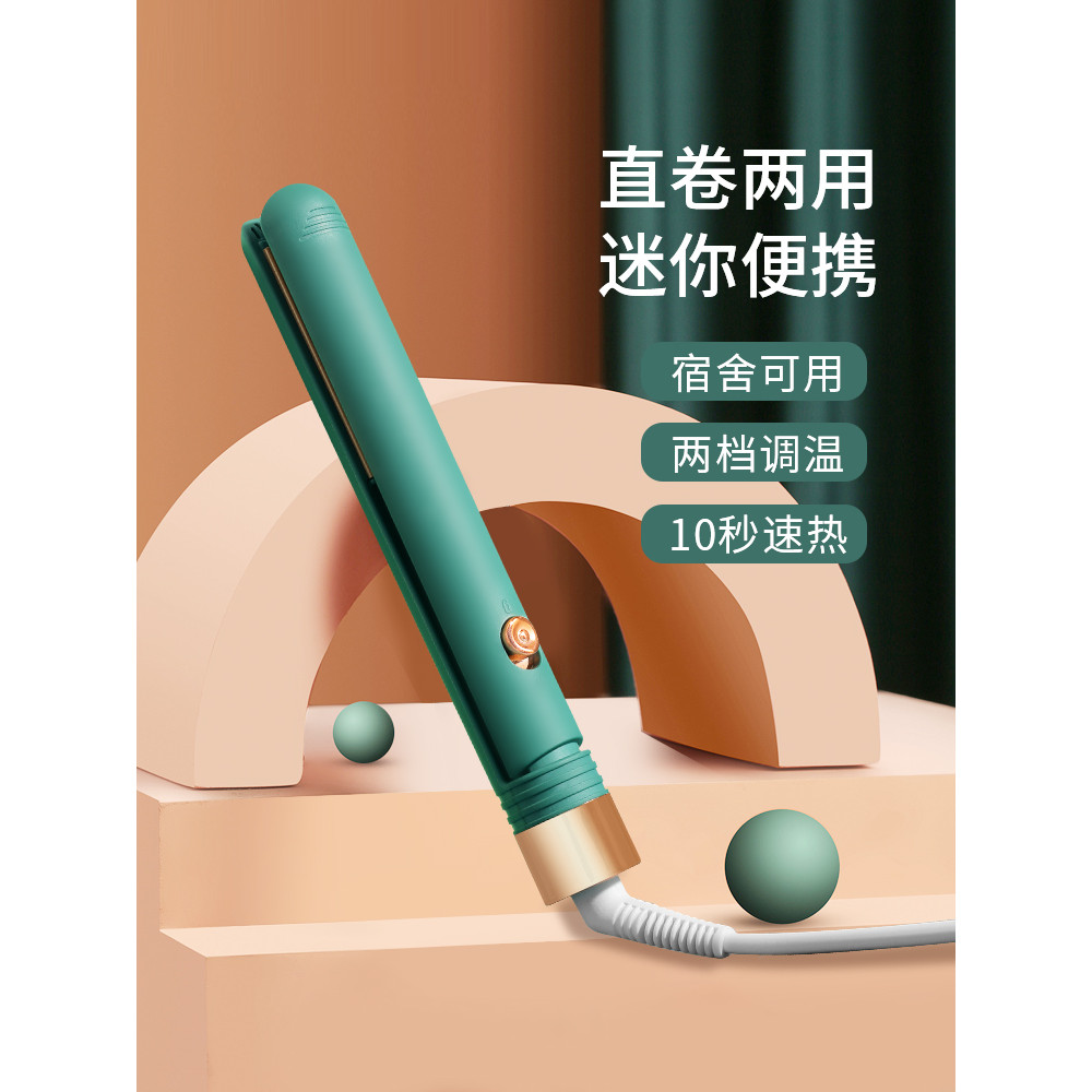 Meitu Thẳng Kẹp Nổ Nhỏ Nẹp Thẳng Uốn Kép Dụng Uốn Sắt Thẳng Ban Mini Di Động Nhỏ Nẹp