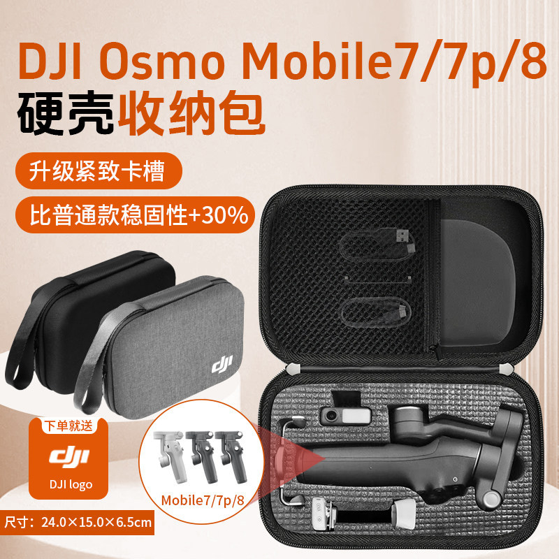 Thích hợp cho Túi lưu trữ DJI OM7 DJI Osmo Mobile OM8 Cầm tay Gimbal OM 7P Túi xách di động