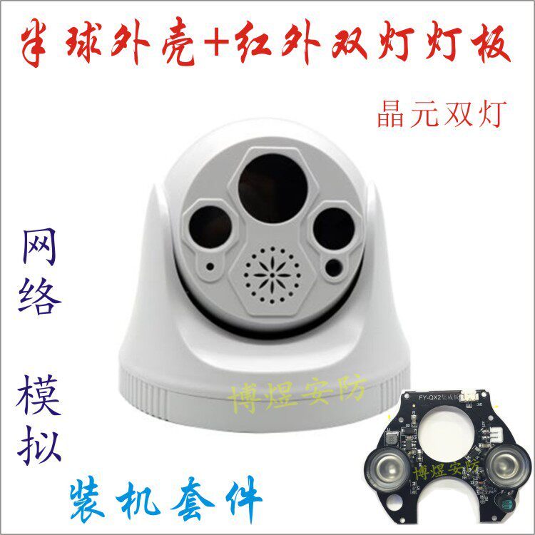 Camera giám sát Bán cầu nhựa mới + Dot Matrix Hồng ngoại Bảng đèn kép TF Plug-In Cassette có vỏ cảnh