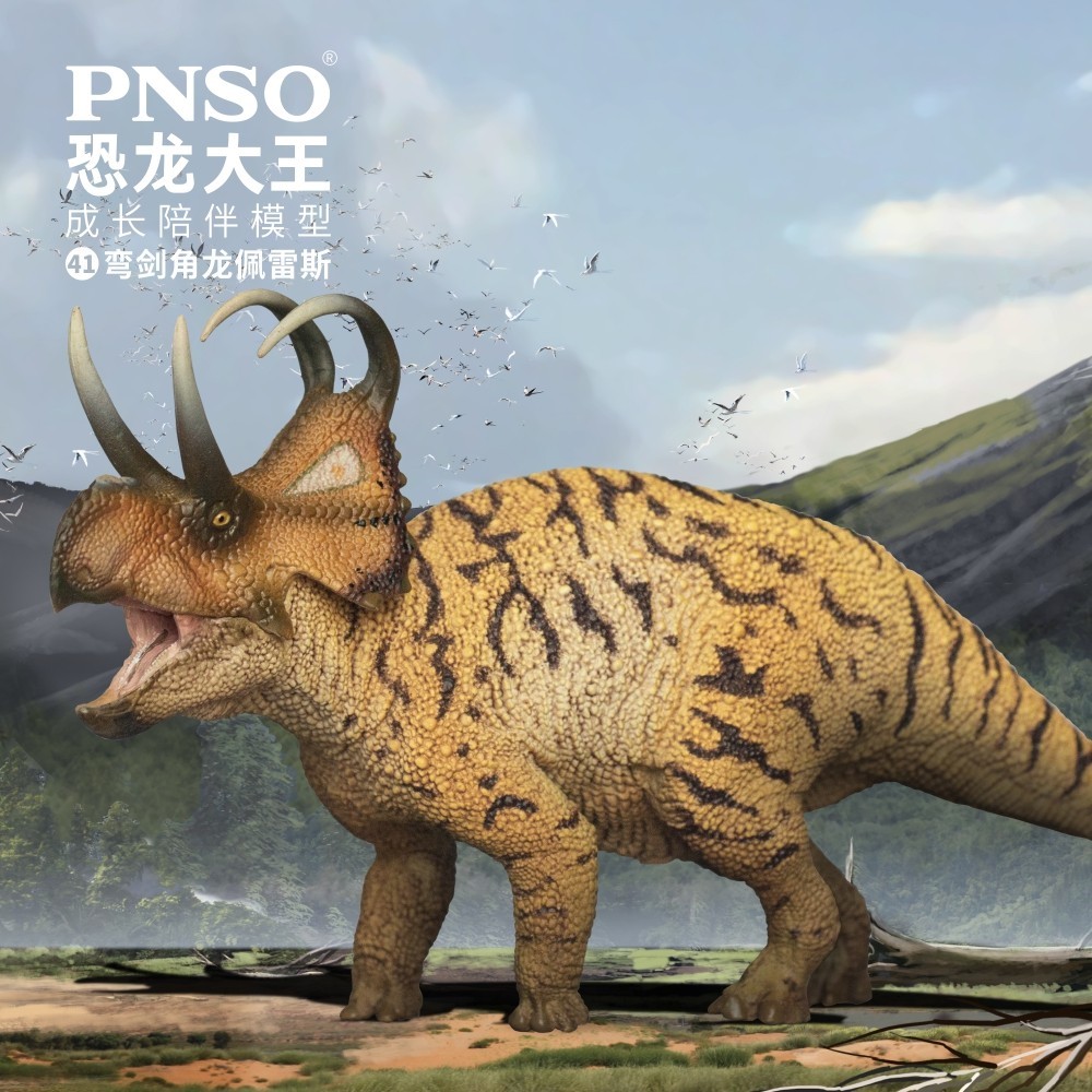Đồ chơi trẻ em Mô hình khủng long PNSO 41 Cong Stegosaurus Perez Khủng long King Phấn Thế giới Khủng