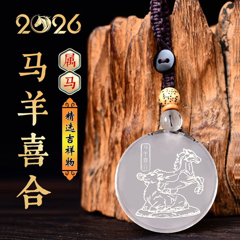 Premium In-Stock#2026White Crystal Pendant for Horse Year, Horse Mascot, Horse Year Ornament, Zodiac