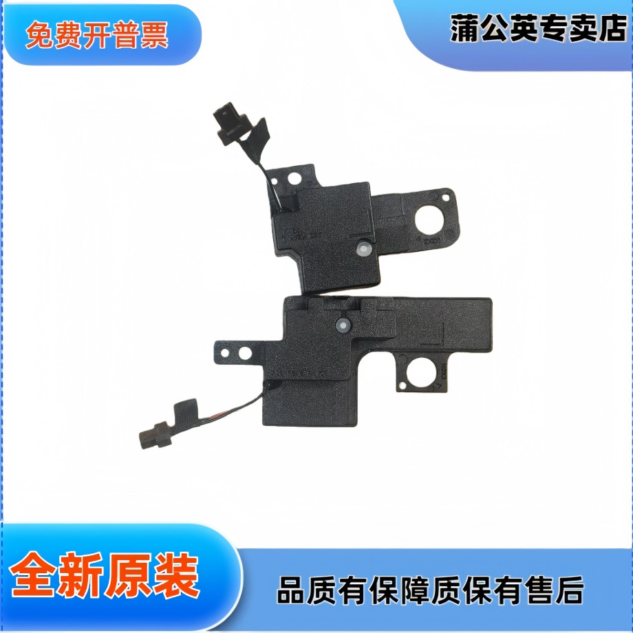 Thích hợp cho loa loa H H hp Ghost Spectre X360 15 15T-DF TPN-Q213