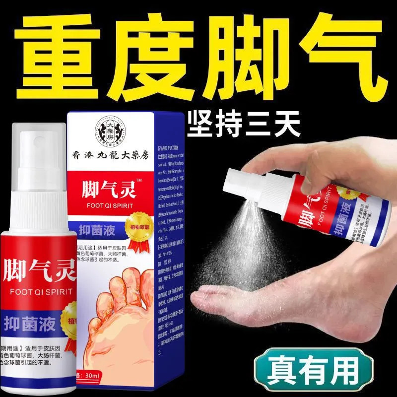 New Product#Athlete's Foot King for Foot Rot, Itchy Feet, Ringworm, Blisters, Peeling, Corrosion, Fo