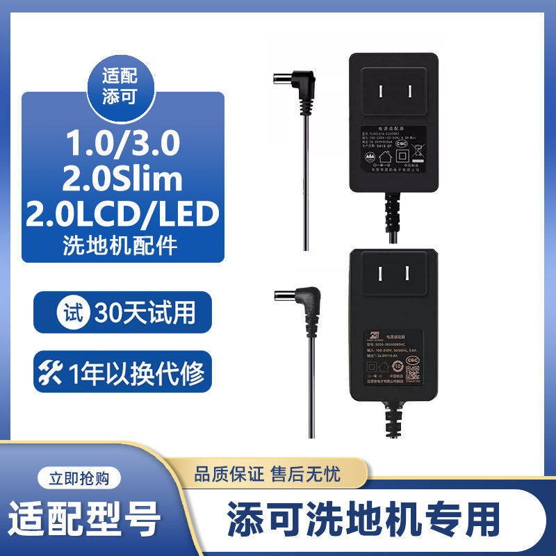 Bộ sạc chuyển đổi Thích ứng với Fuwan 2.0 Bộ chuyển đổi nguồn Máy giặt sàn Phụ kiện thế hệ thứ 1 Cáp