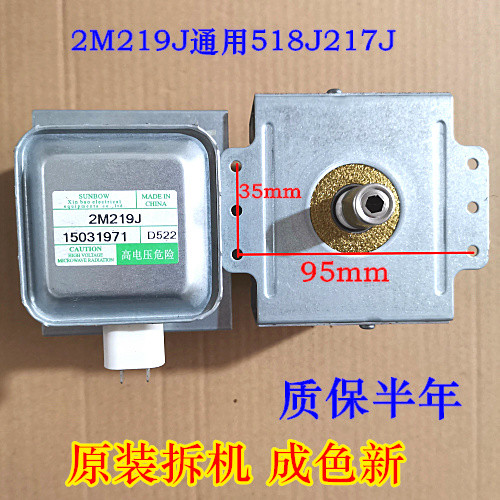 B. b. Máy tháo gỡ đẹp 219J Lò vi sóng Ống điều khiển từ tính 2M519J 2M518J 2M217J OUEN