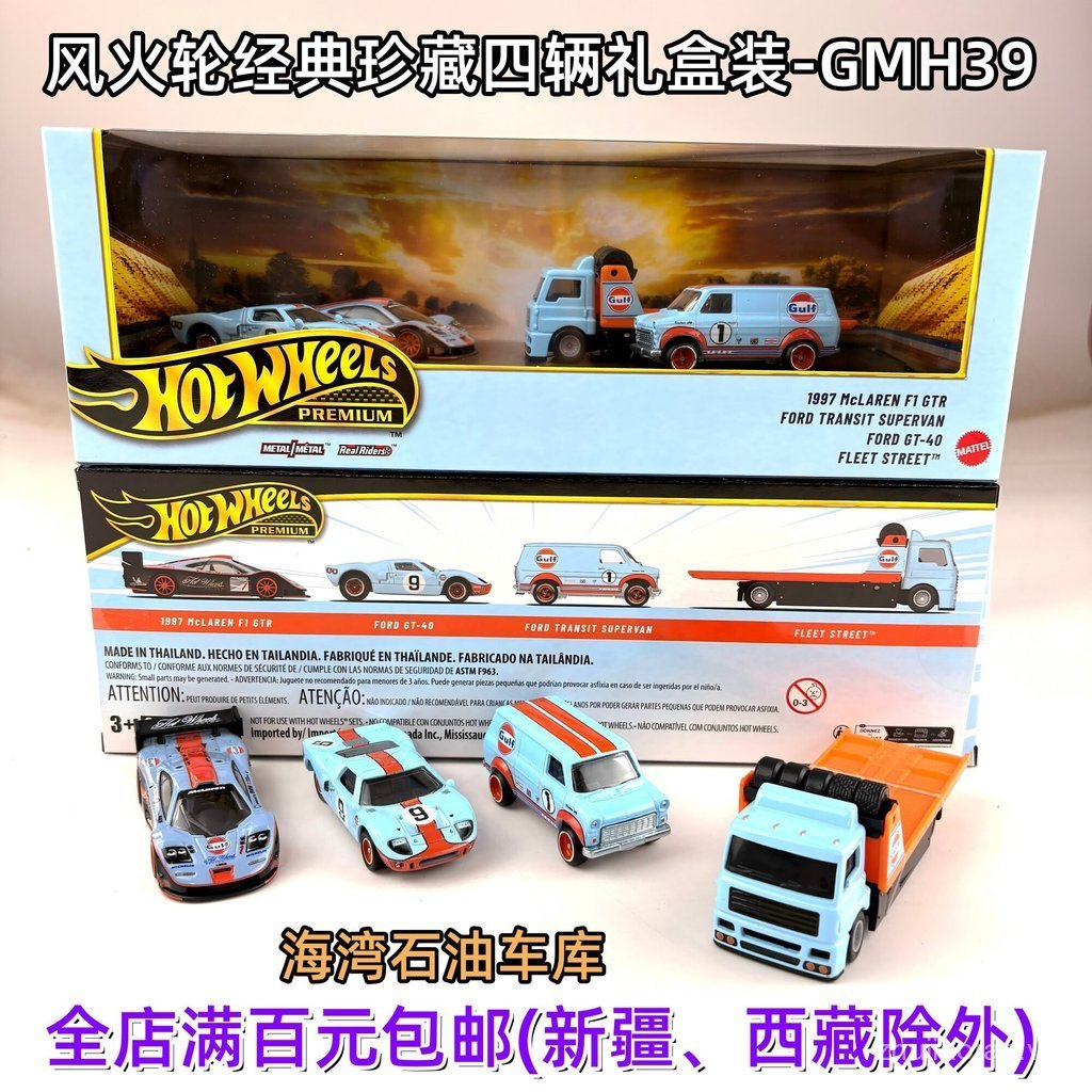 Hot Wheels GMH39 Bộ sưu tập cổ điển Hộp quà tặng bốn ô tô Văn hóa Đế sắt Lốp cao su Hợp kim Ô tô Vịn